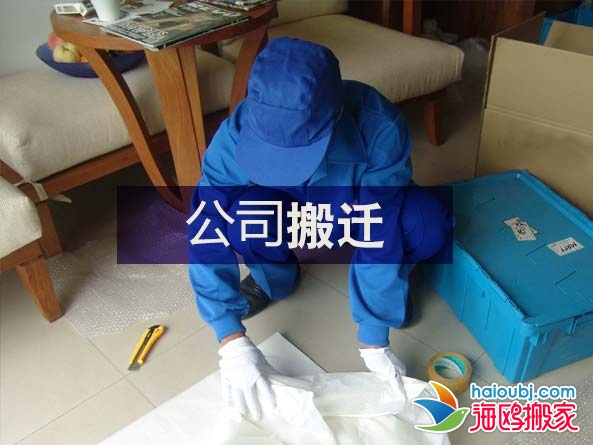 昆明公司搬家流程有哪些？