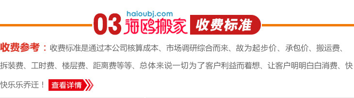 昆明搬家怎么收費(fèi).jpg 昆明搬家怎么收費(fèi).jpg