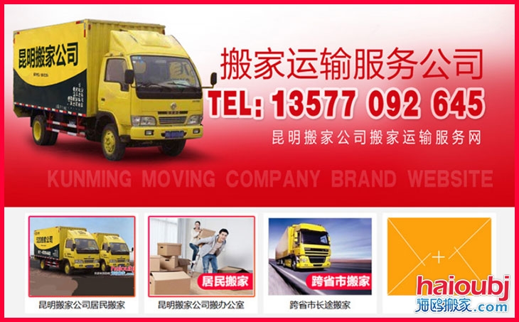 普通搬家多少錢一次，搬家收費(fèi)標(biāo)準(zhǔn)是什么