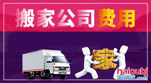 昆明盤(pán)龍區(qū)附近搬家公司電話號(hào)碼 昆明盤(pán)龍區(qū)附近搬家公司電話號(hào)碼