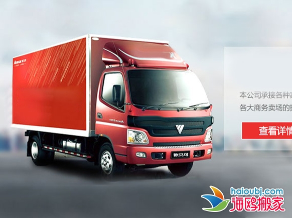 昆明官渡區(qū)搬家公司電話號碼是多少,收費標準靠譜的搬家公司是哪家？