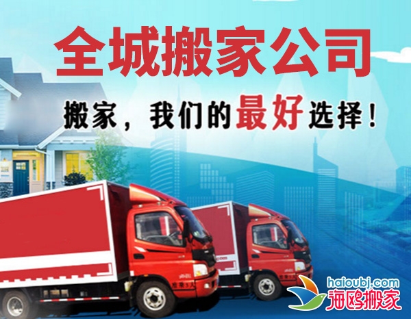 昆明官渡區(qū)搬家公司哪家便宜，官渡區(qū)搬家提供空調(diào)移機、廠房搬遷、長途搬家等服務(wù)