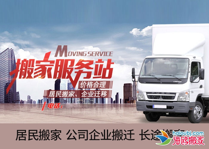 昆明北市區(qū)搬家公司哪家好價格便宜